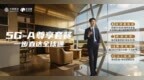 当苏超遇上5G-A：中国移动让精彩时刻在线
