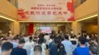 “龙图阁·坛艺术馆特藏展暨国际学术研讨会”在秦皇岛北戴河新区开幕