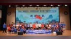 “亲情中华·中国寻根之旅”夏令营风韵南粤中山营闭营