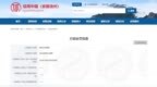 因未经审查发布医疗广告，池州九华医院被罚！