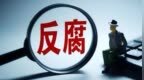 鄭州市紀委監委：李新鋒被查