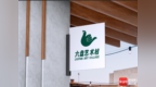 老房屋变魔幻色彩艺术装置 三亚六盘村通过艺术乡建激发乡村内在活力