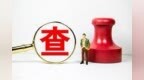 鄭州市紀委監委：黃劉建主動投案