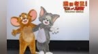 《猫和老鼠：星盘奇缘》开启猫鼠传奇的东方乐章