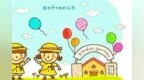 國務院：免除公辦幼兒園學前一年保教費