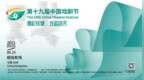 9月5日 这场盛会将在杭州开启