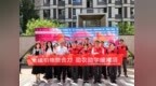 长春市绿园区同心街道湖境社区开展爱心助学活动