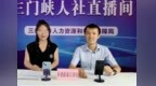 廣發(fā)銀行三門(mén)峽分行助力個(gè)人養(yǎng)老金政策普及  解鎖個(gè)人養(yǎng)老“幸福密碼”