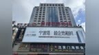 宁波这个市场整体搬迁了！大批涌入，有人直呼“周末必逛”