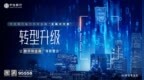 中信銀行鄭州分行扎實(shí)做好數(shù)字金融大文章