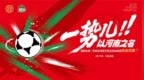 一勢(shì)兒！以河南之名 | 河南俱樂(lè)部酒祖杜康遠(yuǎn)征助威團(tuán)熱血招募