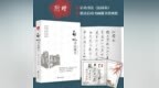 雍正第9代孙，被迫娶了姐姐，活了90多岁，爱了她70多年