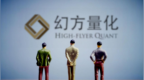 DeepSeek母公司億元腐敗案背后：當事人曾是招商證券員工