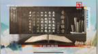 《健康中国》聚焦龟龄集：探索脑抗衰的中医药瑰宝