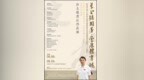 “笔书强国梦 墨展体育魂”许立俊作品展开展