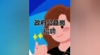 河南多地公益崗位招聘，針對(duì)失業(yè)、就業(yè)困難人員！