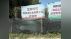 【实探】宁德时代宜春锂云母矿准时停产，有人深夜上山蹲守