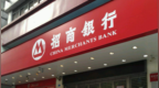 銀行財眼丨招商銀行三亞分行被罰款25萬元 因允許非商業(yè)銀行從業(yè)人員在營業(yè)場所售保險