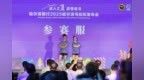 融合亚冬元素！9款哈马“战袍”让人耳目一新