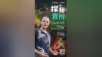 从"村超"到火把节，这片土地藏着多少王炸？｜敬请期待文化大观园《探秘贵州》