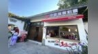 江西福彩七夕主題店亮相仙女湖