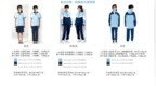 全市統(tǒng)一！新余中小學(xué)新校服來了