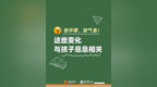 有什么事不能开学再说？这些不能！