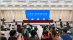 《江西省耕地保護專項規劃（2021—2035年）》新聞發布會
