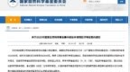 重磅！2025 国自然，放榜了