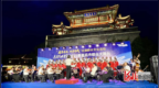 秦皇岛市群众大舞台暨山海关区《声动山海 夜溯长城》音乐会上演