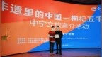 “白月光”焦点何晟铭现身宁夏中宁，助力非遗与三农发展
