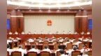 江西省十四屆人大常委會第十八次會議舉行 尹弘主持