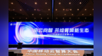 加速“由云向智”发展脚步，移动云全面释放AI创新效能