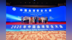 江西省血液中心參加2025年中國(guó)血液安全大會(huì)