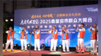 秦皇岛市群众大舞台暨抚宁区非物质文化遗产展演活动举办