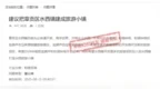 網友建議把水西鎮建成旅游小鎮 贛州旅游投資集團有限公司回應