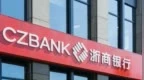 浙商銀行發(fā)布2025中報：實現(xiàn)營業(yè)收入332億元 凈息差1.69%