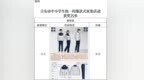 校服選購堅持自愿原則！吉安市教育部門投訴舉報電話和郵箱公布