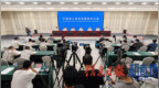 “輝煌‘十四五’‘贛’出新精彩”系列新聞發布會：“十四五”科技創新成效新聞發布會