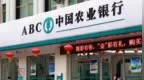 農(nóng)行中報答卷：營收凈利雙增 對下半年經(jīng)營“充滿信心”
