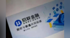 招聯消金業績延續“三降”：“清退高風險客戶”，但增長沒了