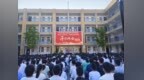 漯河市第三初級中學：烽火八軼照初心 青春逐夢啟新程