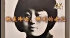 她是冷云，桦川的女儿