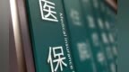 江西醫?；鹋c醫藥企業直接結算貨款近300億元