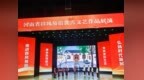 河南省移風(fēng)易俗優(yōu)秀文藝作品展演在商丘舉行