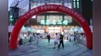 九江市中醫醫院中醫藥文化夜市點亮茶市