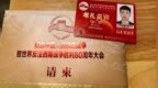 马龙观看阅兵后发文：你永远可以相信祖国