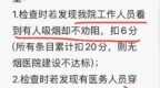 患者在病区抽烟，医护却挨罚 200 元？同行：不敢劝，主任带头抽…