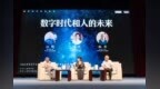 刘禾 汪晖 格非｜人类还有独属于人类的未来吗