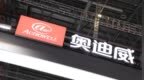 奧迪威：擬境外發行H股并在香港聯交所上市